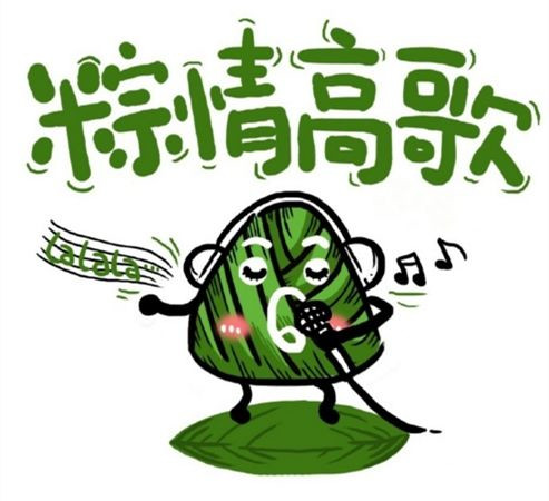 粽子_副本.jpg