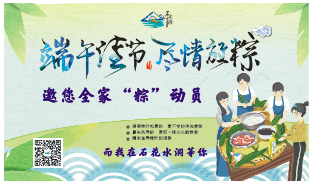 端午背景板.png