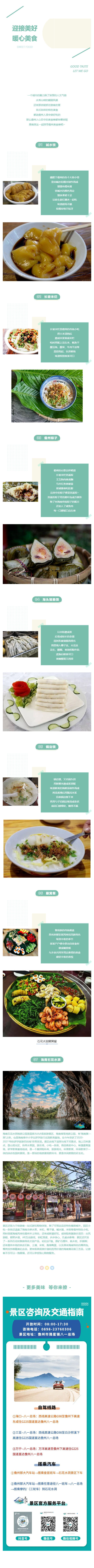 220227洞主带你游儋州&nbsp;_&nbsp;食在儋州.jpg