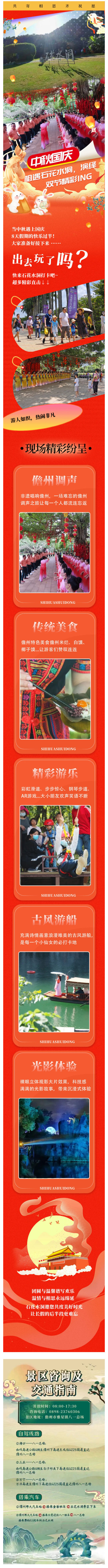 231002双节“洞”行，欢乐长假&nbsp;_&nbsp;快来现场直击沉浸式游乐！解锁→_.jpg
